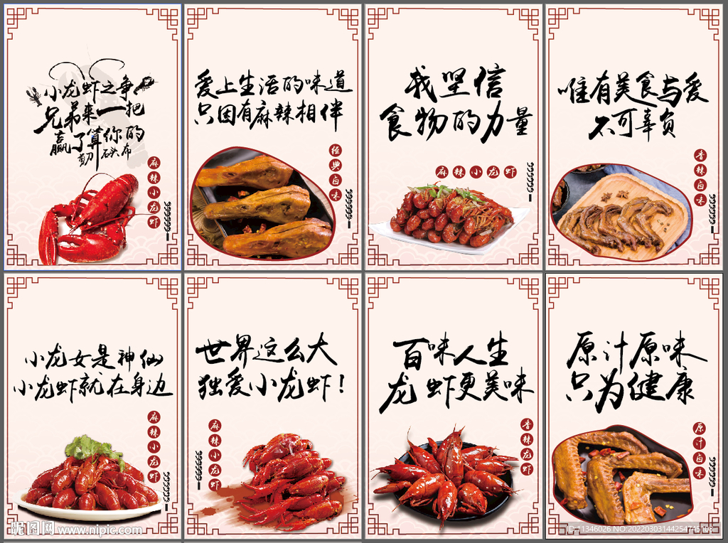 龙虾店文化