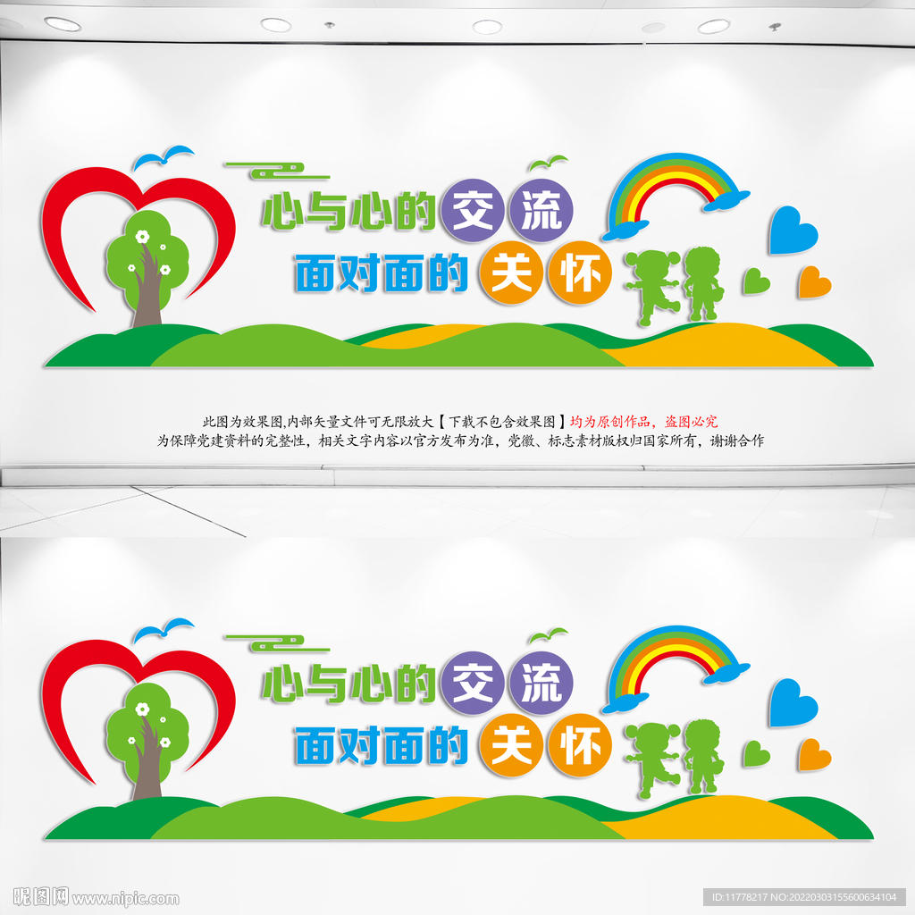 心灵驿站
