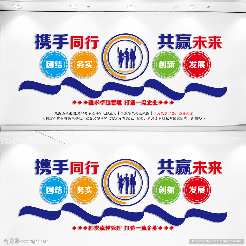 企业形象墙