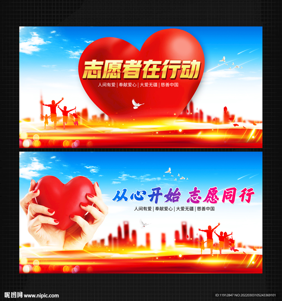 志愿者