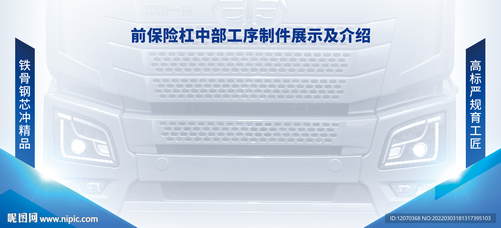 企业车间科技机械焊接宣传展板