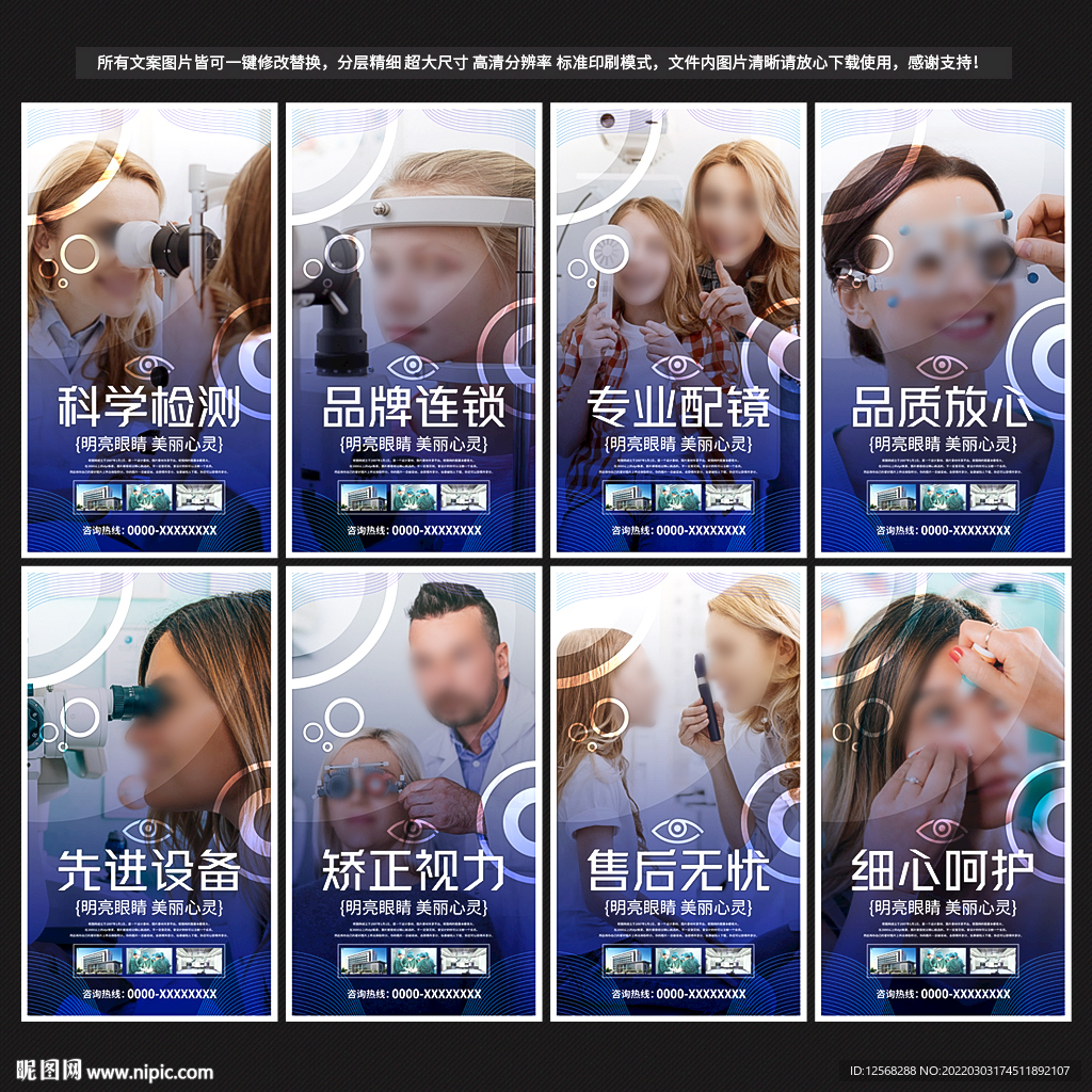 眼镜店