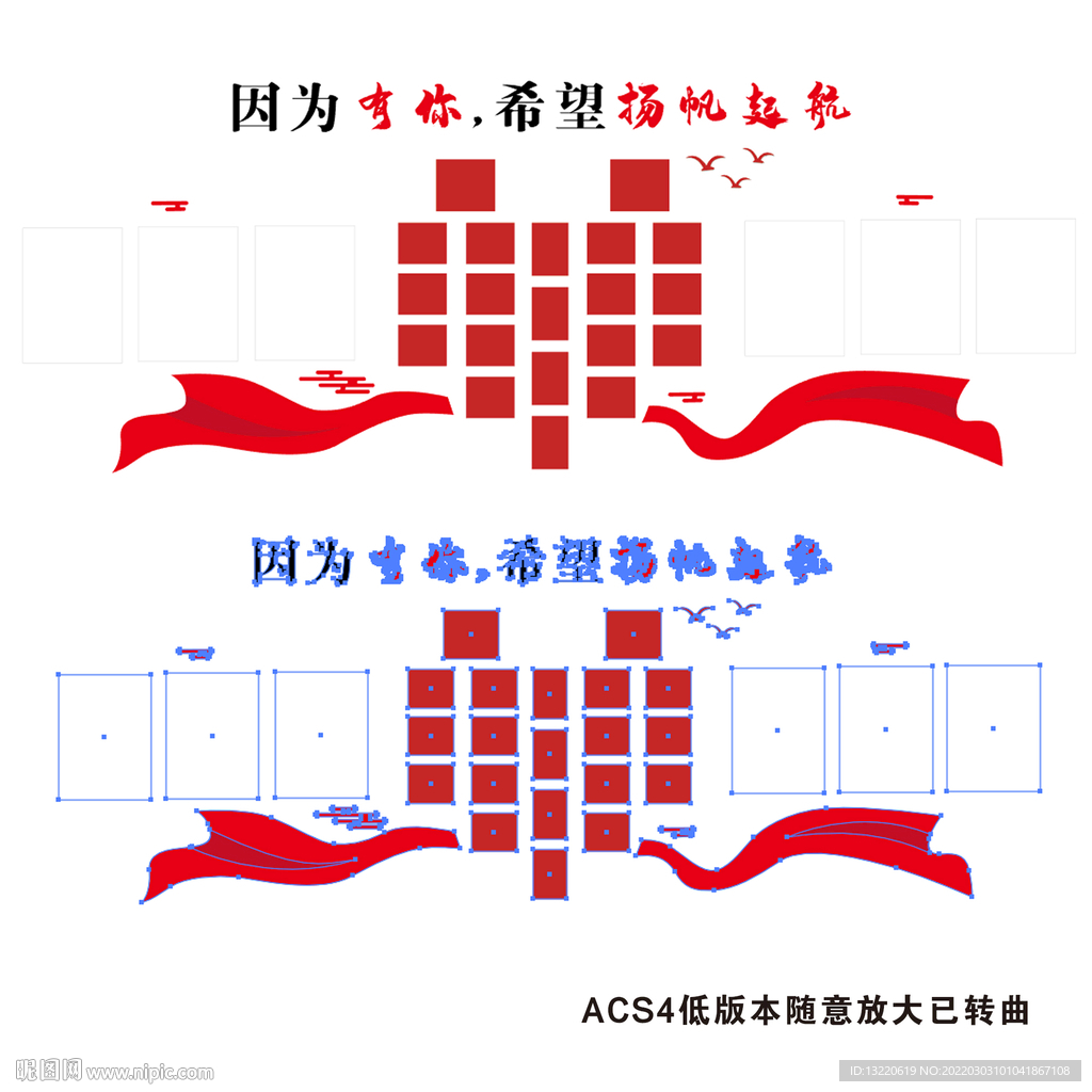 企业文化墙