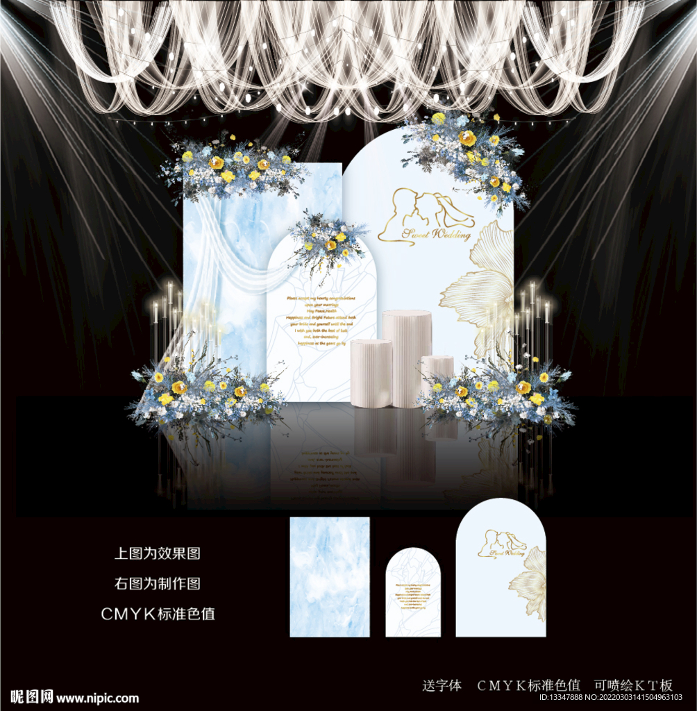 订婚宴