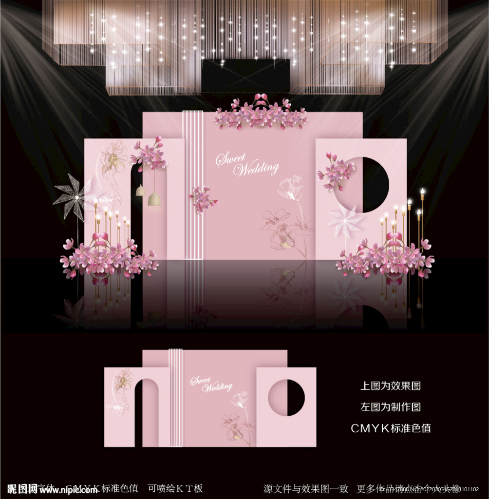 粉色系婚礼