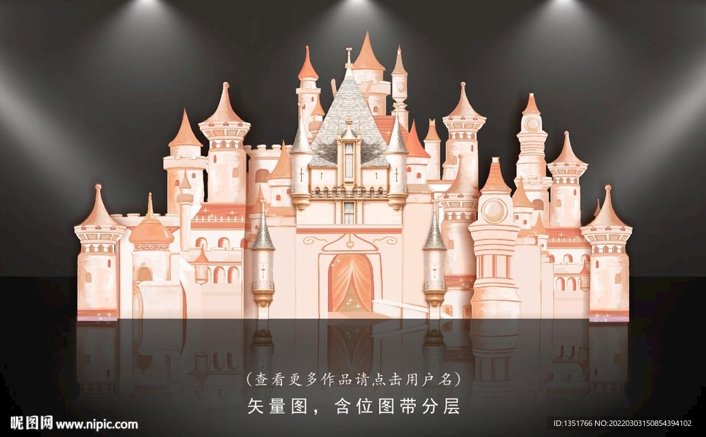 城堡