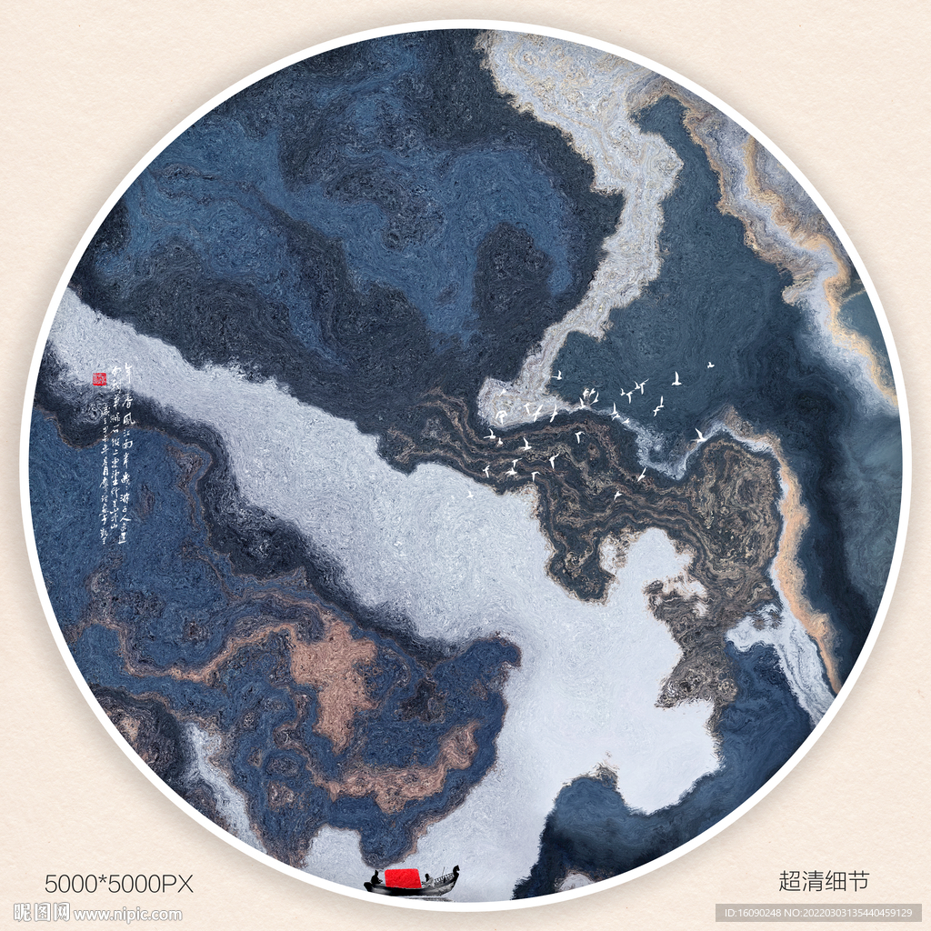 泼墨山水画