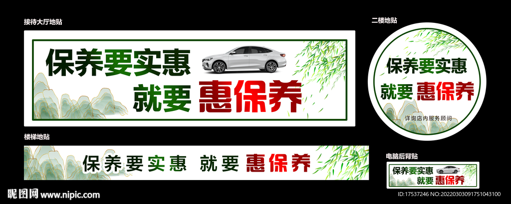 春天 春季海报