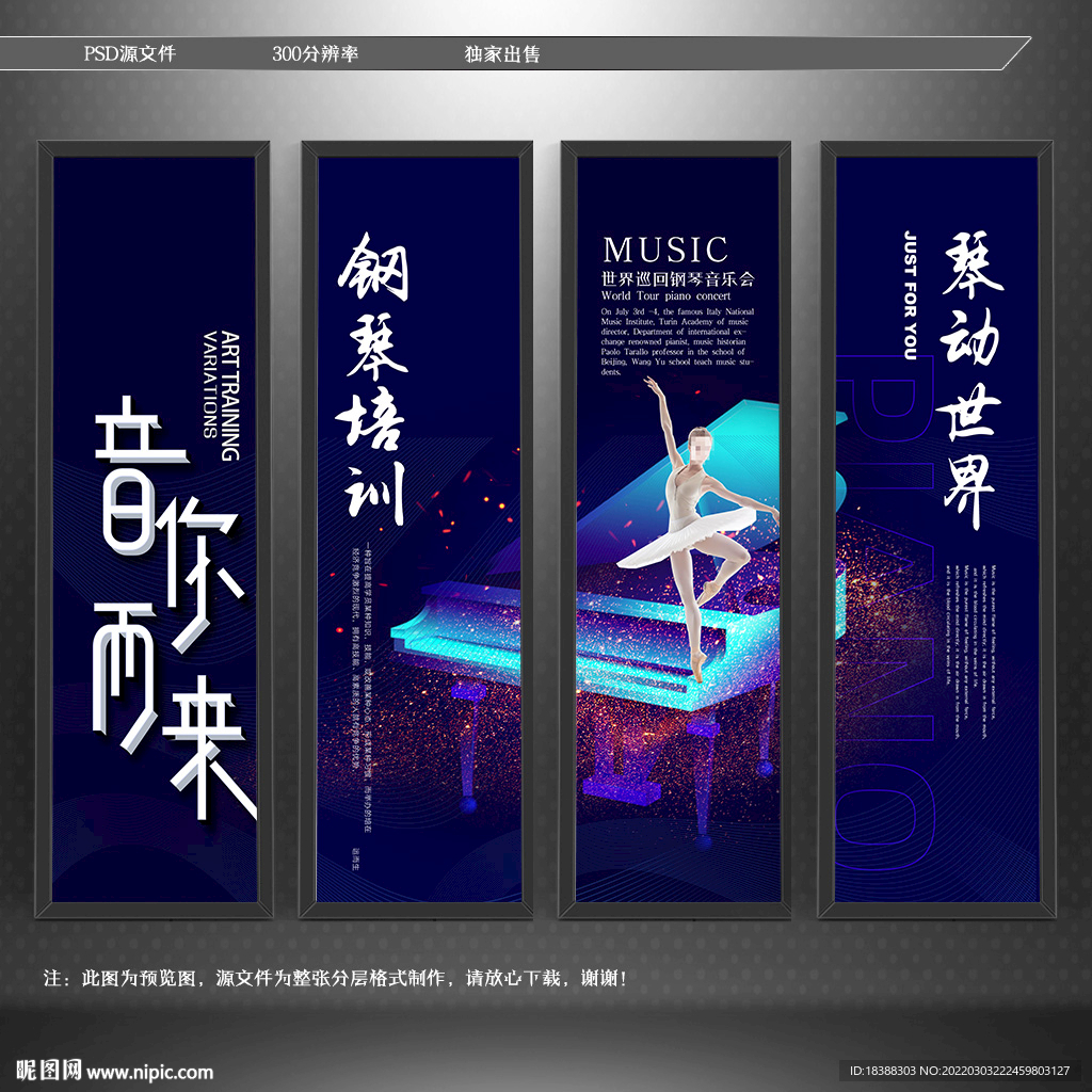 钢琴
