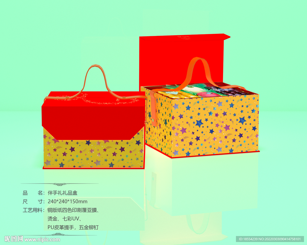 星星手提伴手礼年礼盒礼品盒