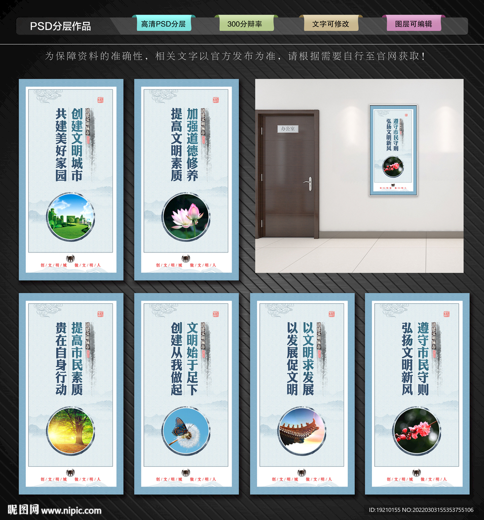 创建文明城市公益广告