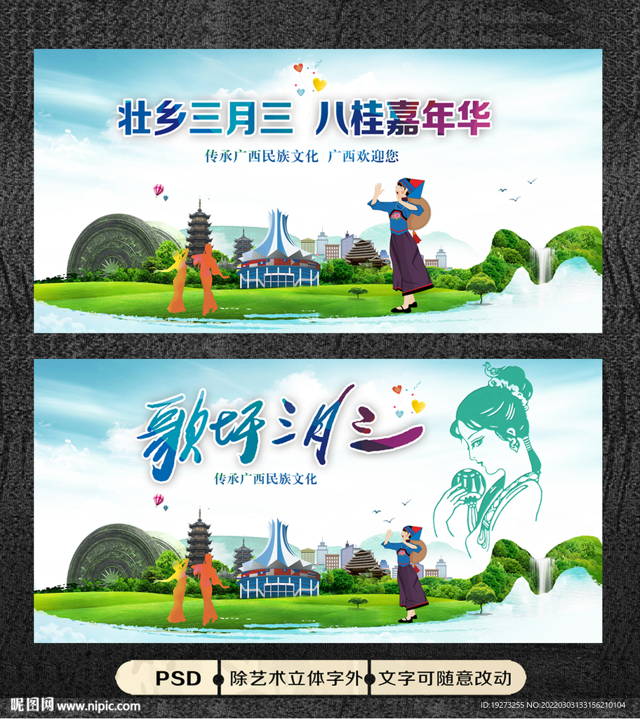 三月三
