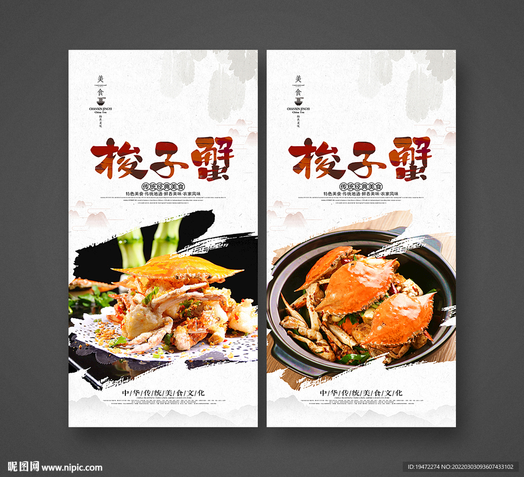 梭子蟹