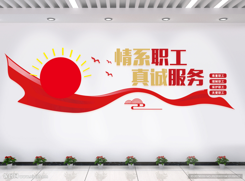 工会