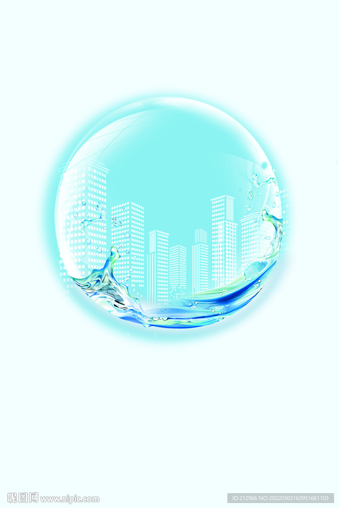 创意水滴