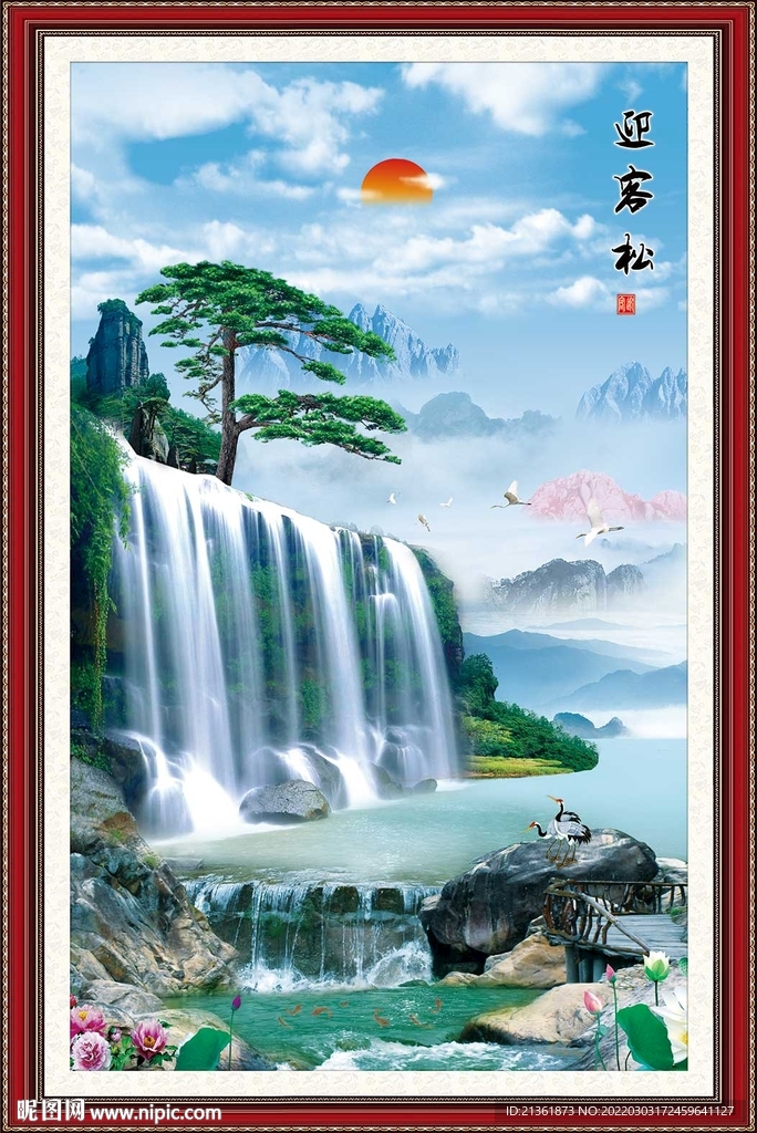 流水生财
