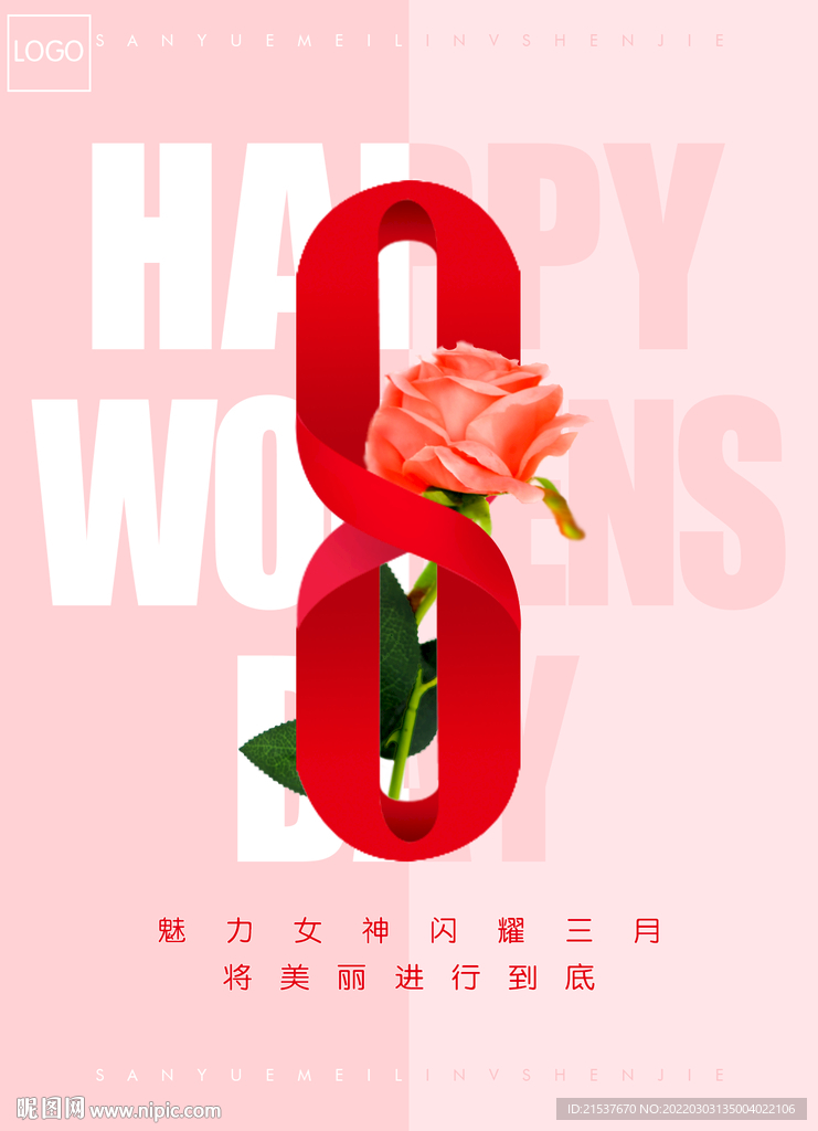 女神节38妇女节魅力女神图片