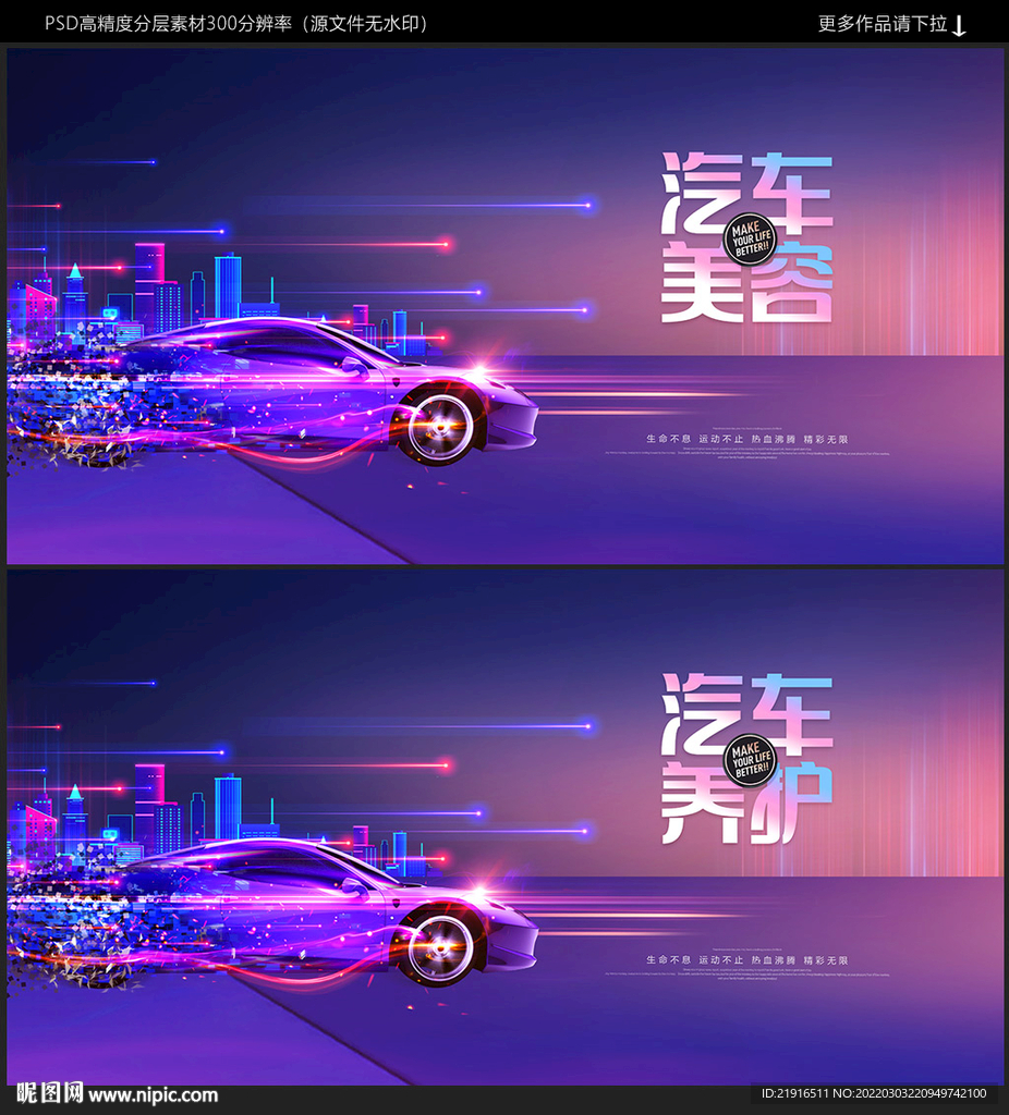 汽车美容
