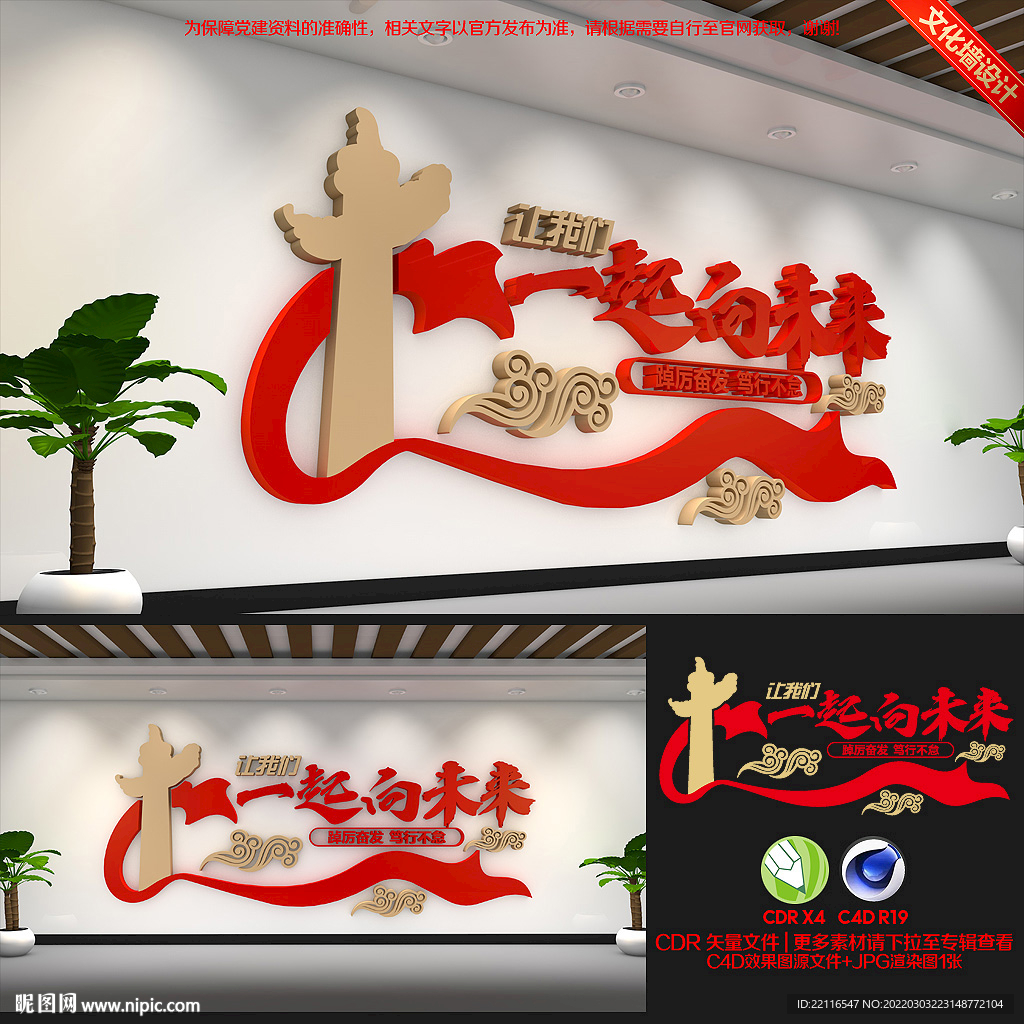 一起向未来