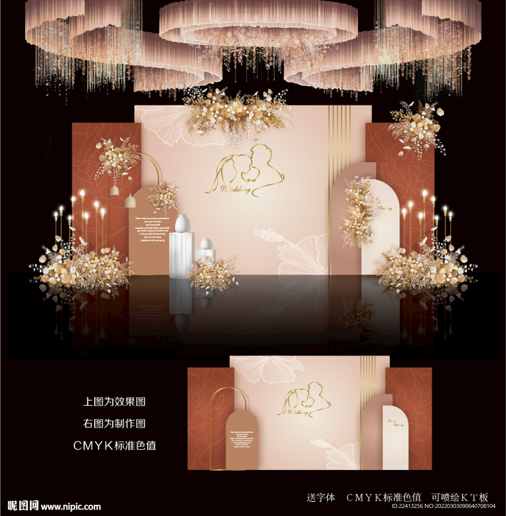 橙色婚礼