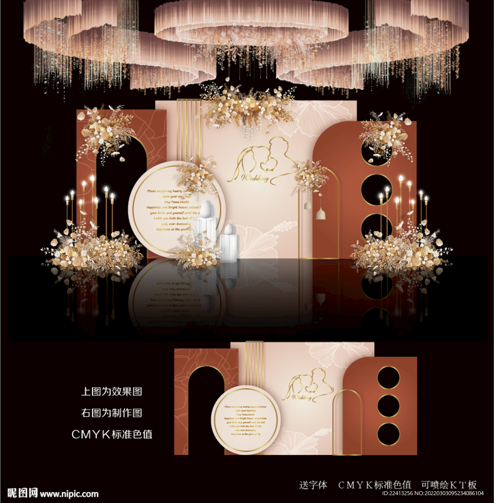 橙色主题婚礼