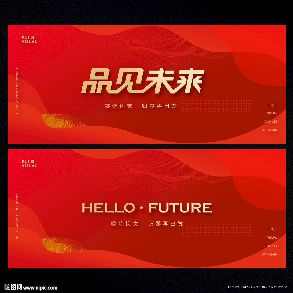 红色背景
