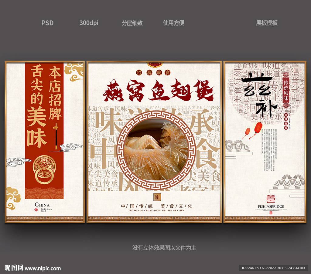 燕窝鱼翅