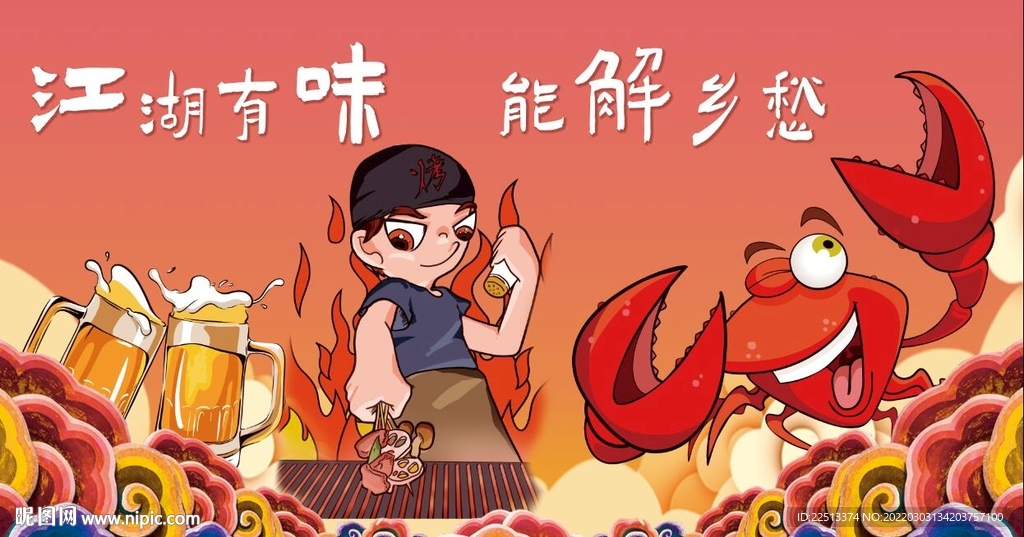 龙虾烧烤