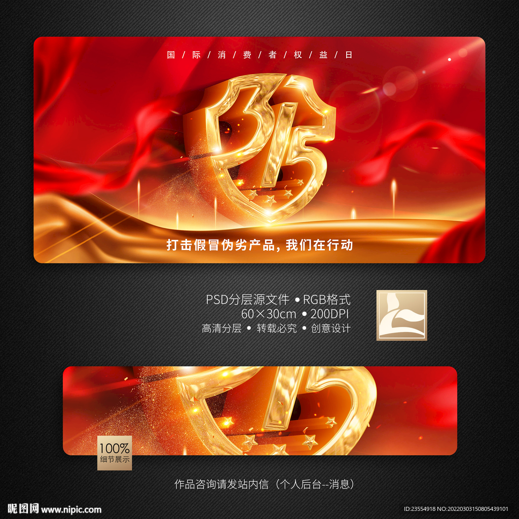 诚信315