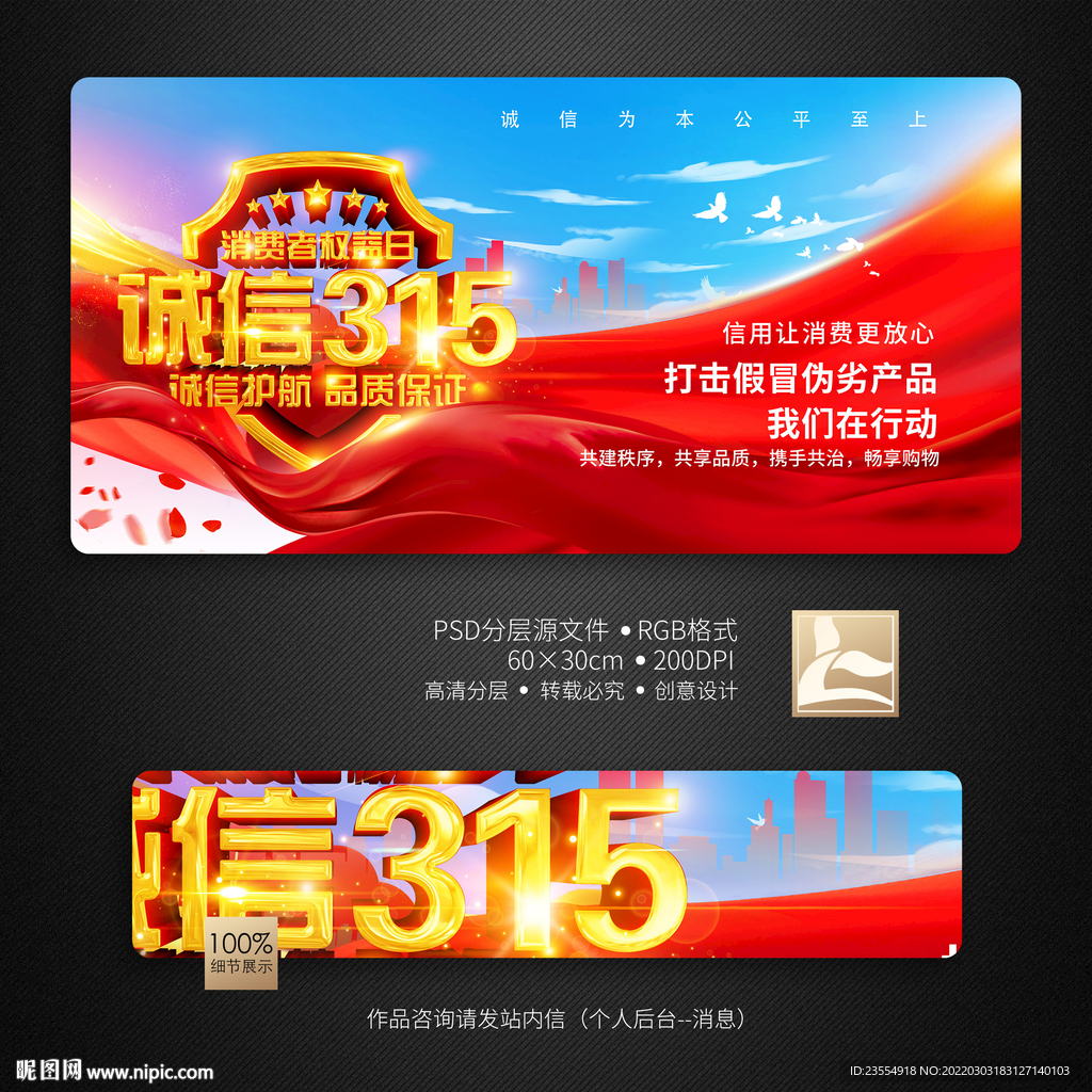 诚信315