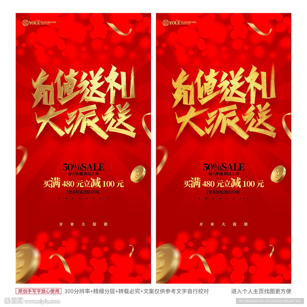 会员充值
