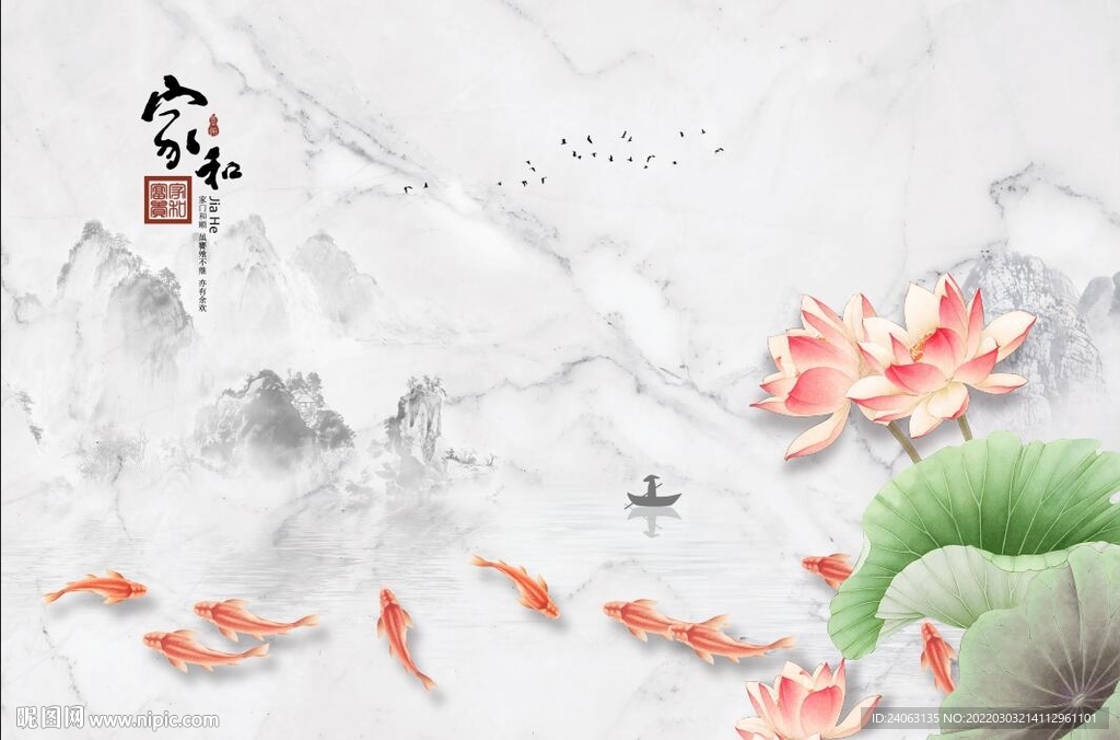 荷花家和富贵背景墙