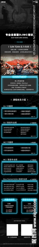 DJ工作室