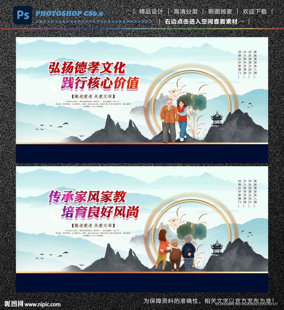弘扬孝道文化