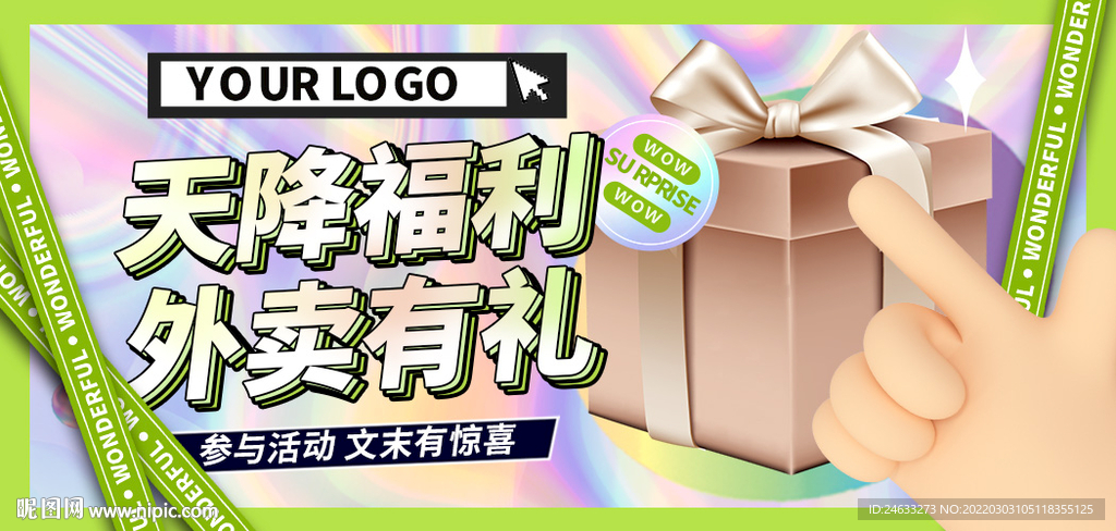 活动banner