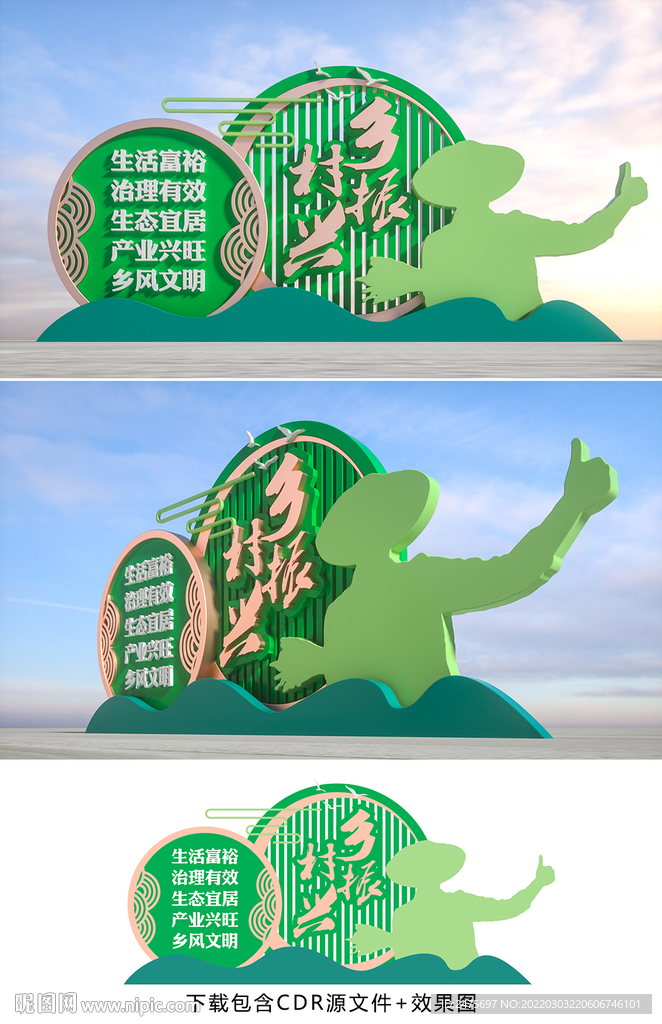 乡村振兴雕塑