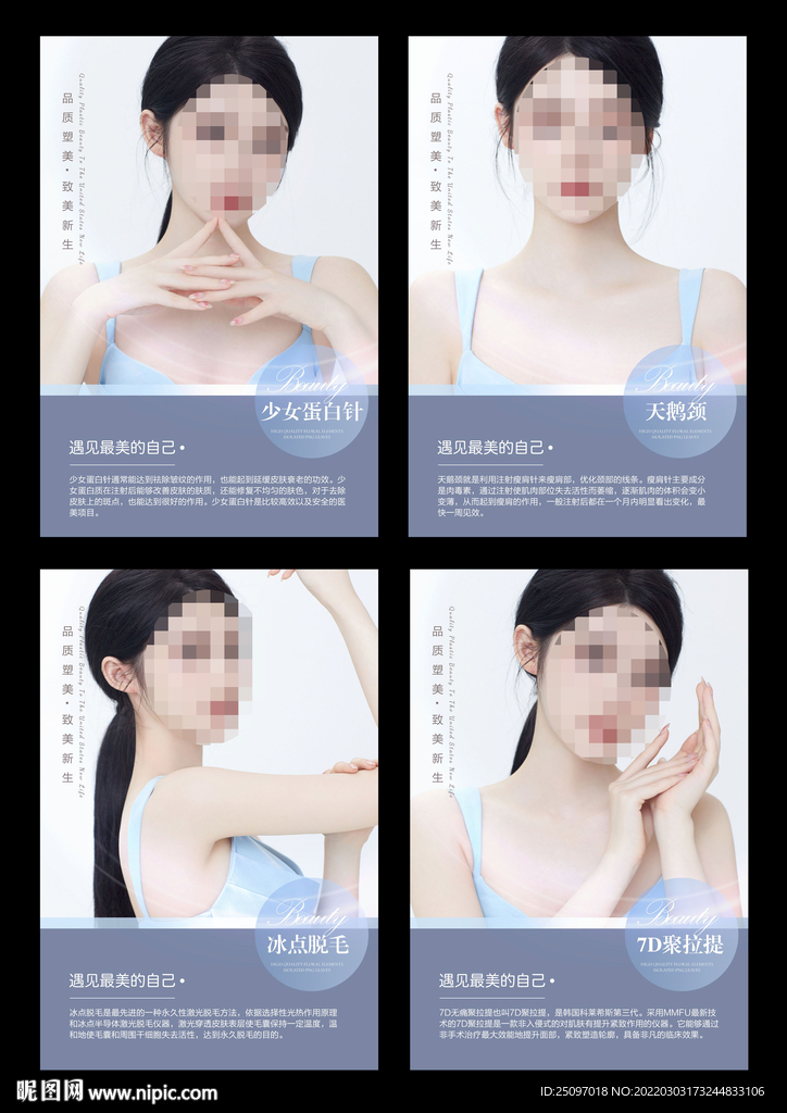 整形美容