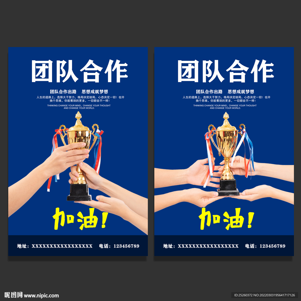 团队