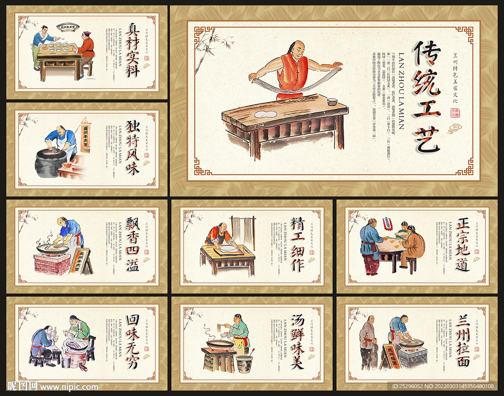 牛肉拉面