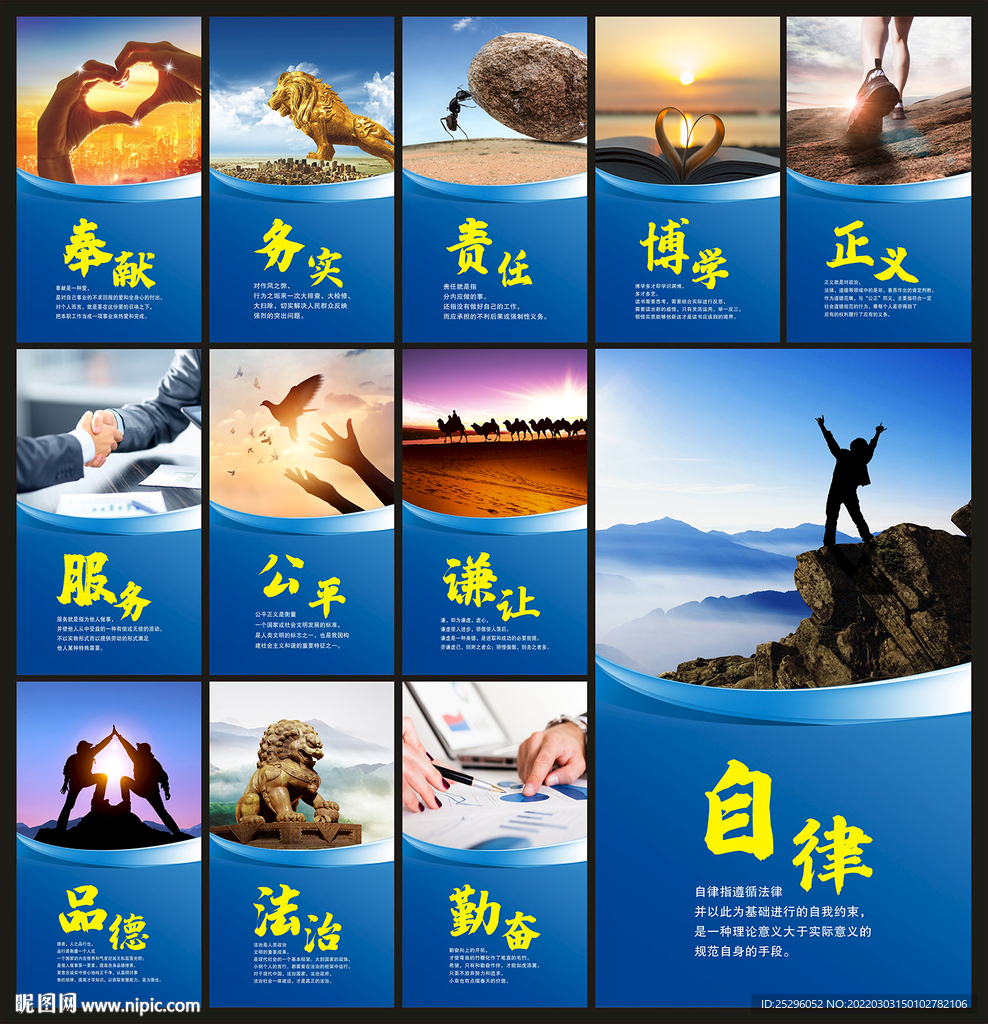 企业文化