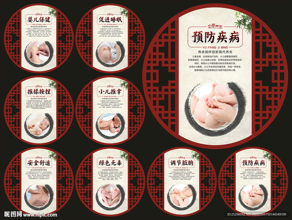 小儿推拿