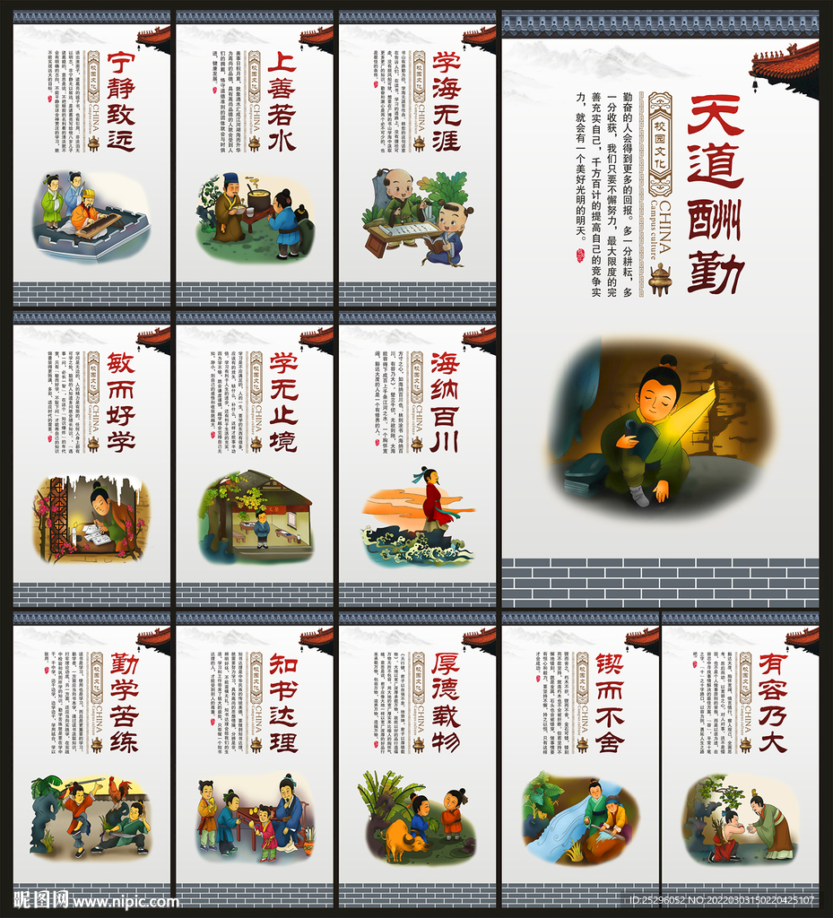 校园文化