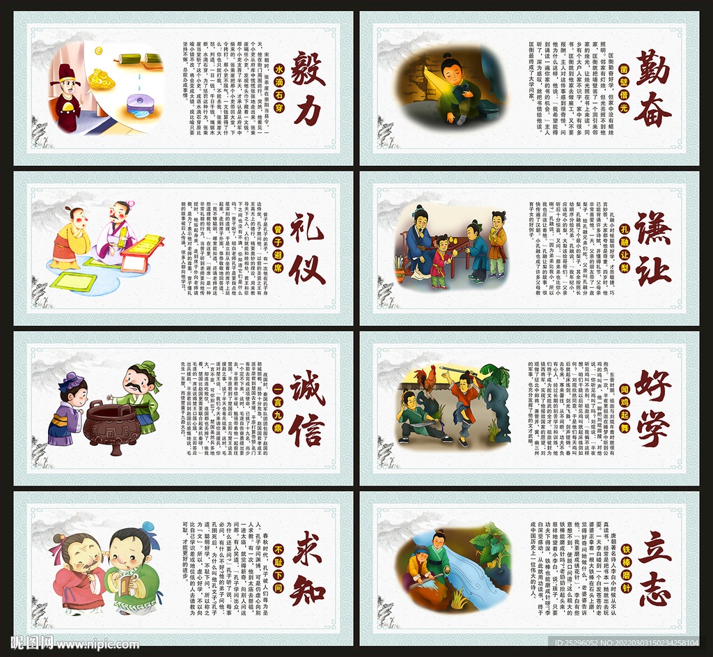 学校励志文化展板