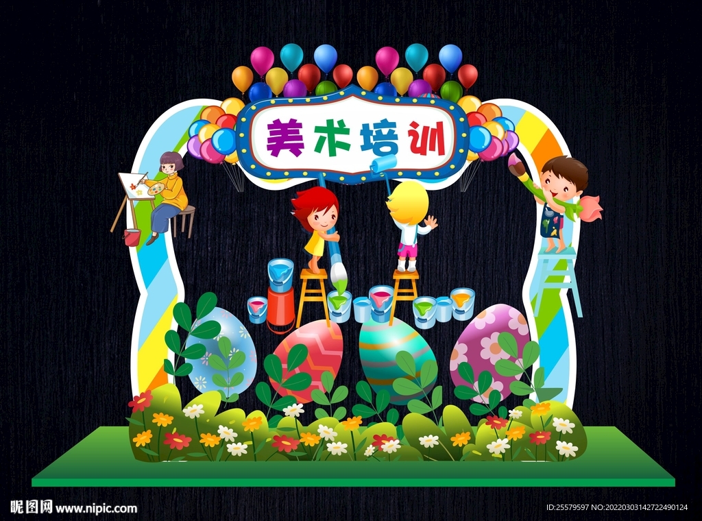 美术培训文化墙拍照框