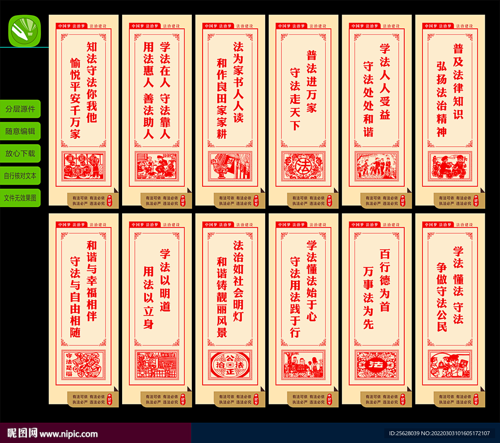 法治文化