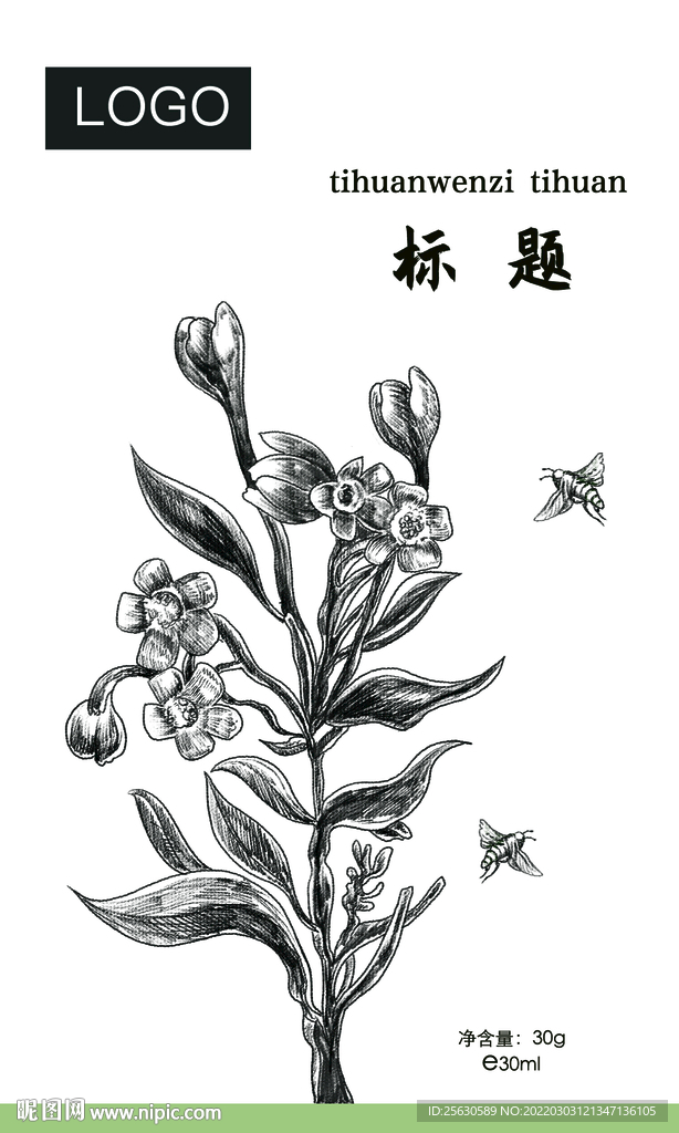 沉香白描线稿PSD分层