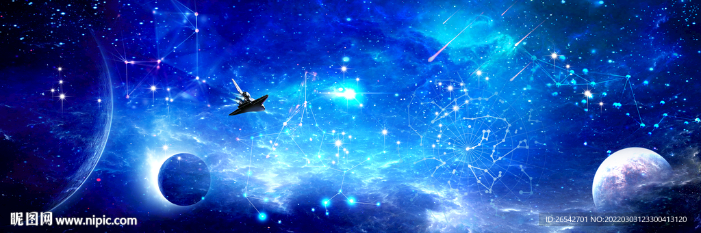 宇宙星空