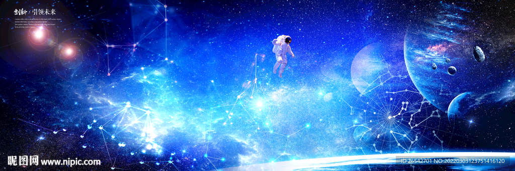 科幻星空背景墙图