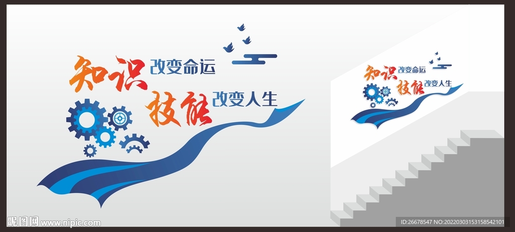 职校楼道文化