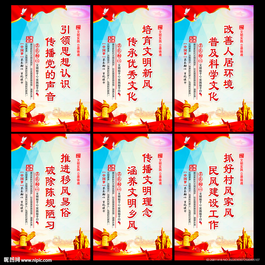 文明实践站